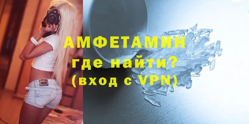 Amphetamine VHQ  Курганинск 